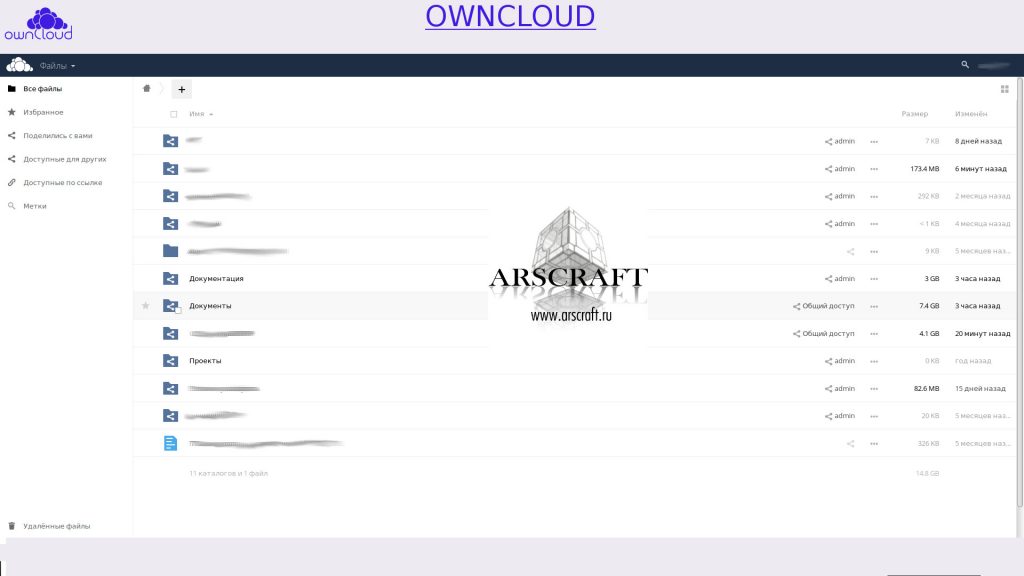 Сервер удаленного хранения и синхронизации файлов, аналог Dropbox