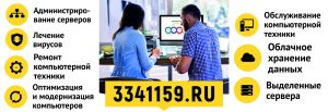 Обслуживание компьютеров в Санкт-Петербурге